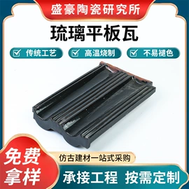 砖瓦及砌块;古建瓦;陶瓷