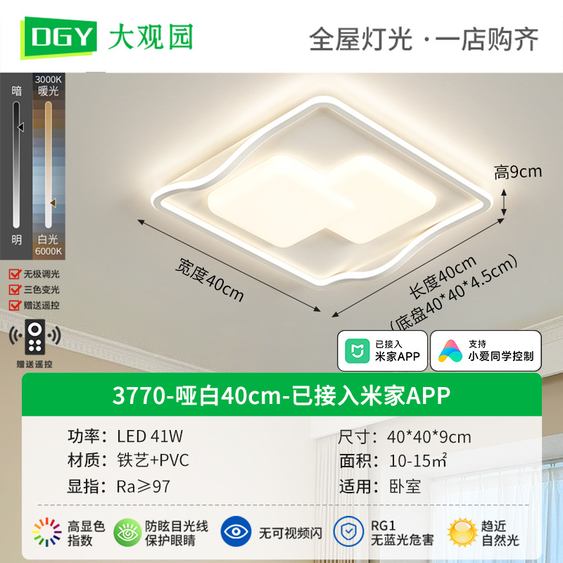 Luz de techo de la sala de estar moderna y simple lámpara principal de la sala de estar lujosa nórdica lámpara de comedor minimalista estudio lámpara Zhongshan 270L
