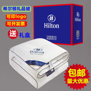Hilton hotel silk quilt double air conditioning quilt gift quilt autumn and winter soybean fiber quilt core winter quilt quilt core
