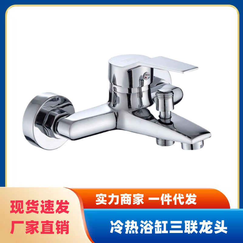 Concealed Shower Faucet, Bathtub Faucet, Copper Hot and Cold Faucet, Bath Faucet, Manufacturer Wholesale, Mixing Valve