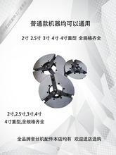 2寸3寸4寸电动套丝机配件 前卡盘体总成 虎头通用型