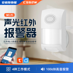wifi赤外線センサー警報器人体感知赤外線警報器家庭用ペット干渉防止警報器