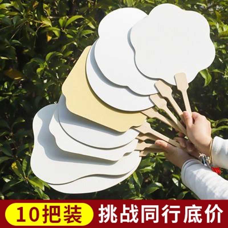 【批发价】加厚漂漆专用扇子漆扇DIY手工制作宣纸团扇空白绘画扇