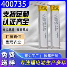 �S�����l400735�ۺ����늳�100mah���ܴ���VR���R�ɳ���늳�