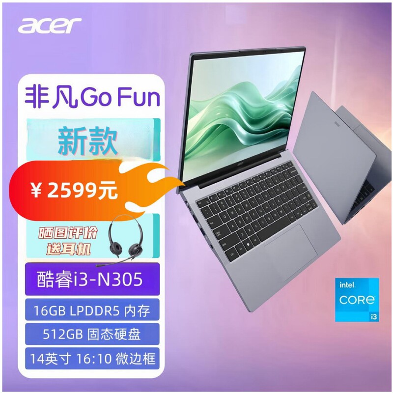 Macdonald Go14 Eight-Core 15.6inch Micro-Frame High-Performance Thin and Light Notebook