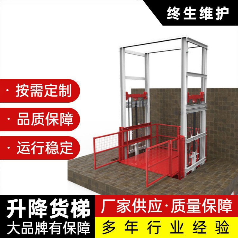 厂房固定简易仓库单双轨导轨式货梯升降平台液压 导轨升降货梯