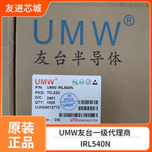 UMW��̨  IRL540N  TO-220 N�� MOS��ЧӦ�� 100V 33A