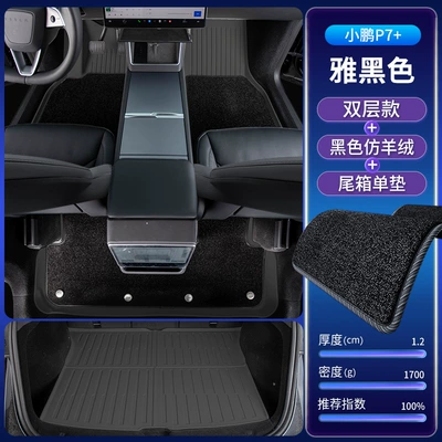 Updated Version Accessories, Special Original | Modelə uyğun ayaqaltı - tesla-model-y-25-models-new-version-package-b-tpe-floor-mats-black-imitation-cashmere-trunk-main-mat-black