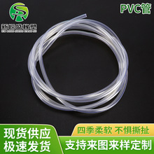 PVC塑料软管空心茶盘饮水机鱼缸抽水管气泵水枪喷雾导管排水管