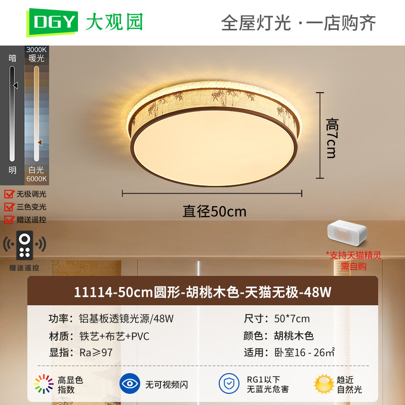 Luz de techo de la sala de estar retro estética de la dinastía Song madera sólida estilo chino nuevo estudio de estilo medieval Nanyang dormitorio luz de techo L263