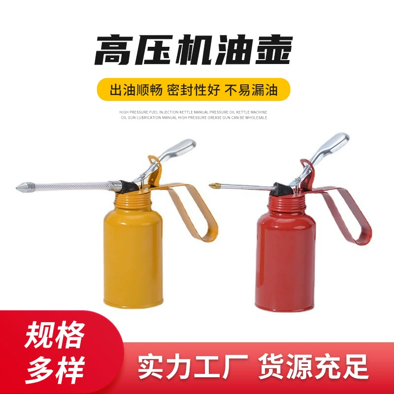 Завод прямые поставки Авто Ремонт бытовой масляный горшок масляный пистолет высокого давления масляный горшок масляный пистолет длинный рот масляный горшок руководство масляный горшок