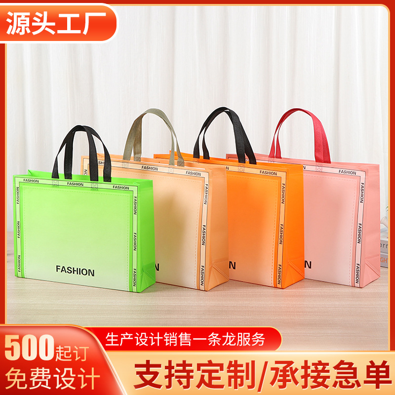 Bolsas de mano no tejidas gruesas, bolsas de compras, bolsas de regalo de mano no tejidas de moda, color gradiente