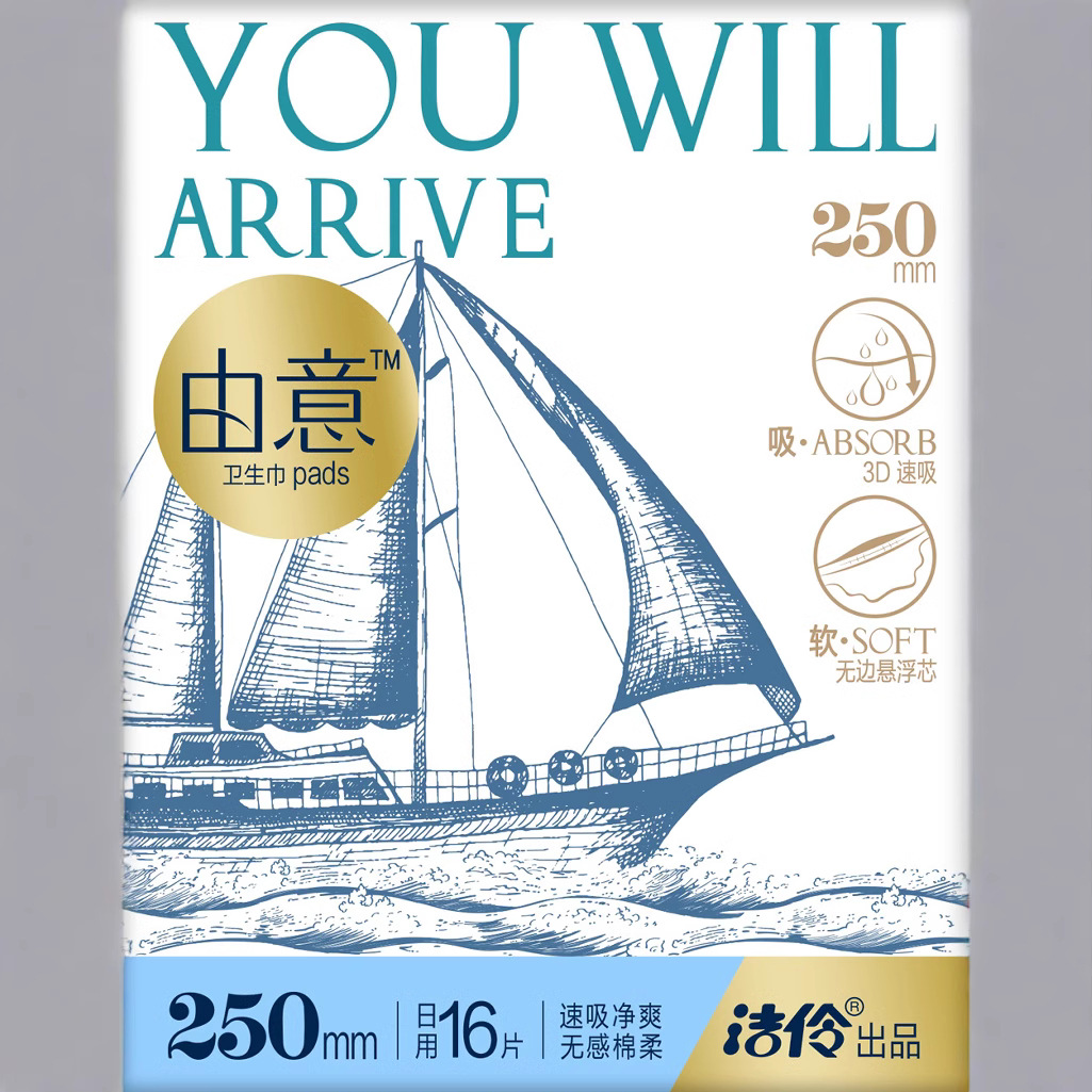 意の生理用ナプキンは純綿の生理用ナプキンを清潔にします。