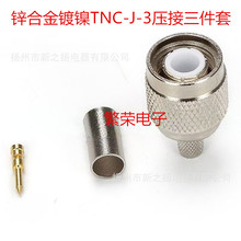 �\�Ͻ���TNC-J-3���������� TNC���^��RG58�� ���lͬ�S�B����