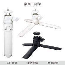 智影批发迷你桌面手机三脚架投影仪补光灯塑料小云台三脚架套装