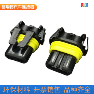 2p car connector plastic shell car wiring harness connector plug DJ9006 two socket double slot car sheath