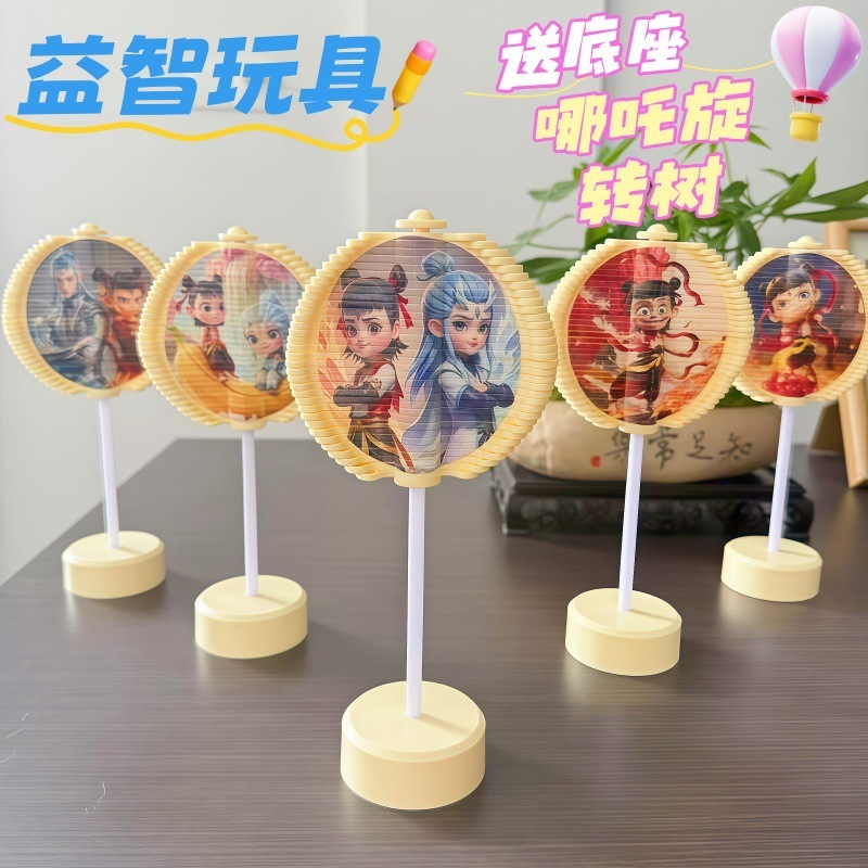 儿童益智玩具哪咤旋转树棒棒糖生日礼物双面转转乐小摆件解压神器|undefined