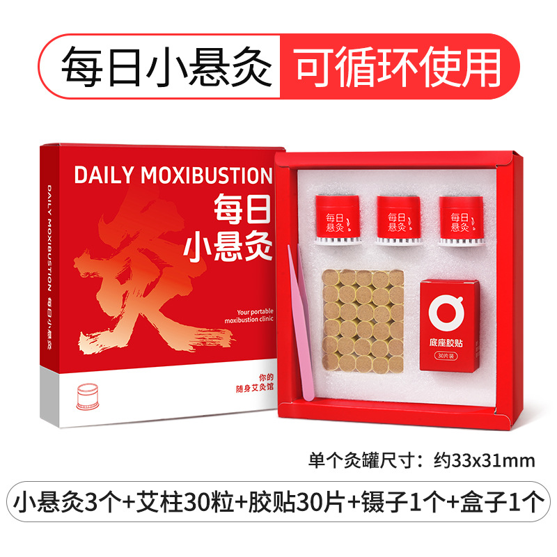 小型吊り灸、カスタマイズされた吊り灸チューブ、灸箱、小型吊り缶、湿気灸缶、微煙小型吊り灸