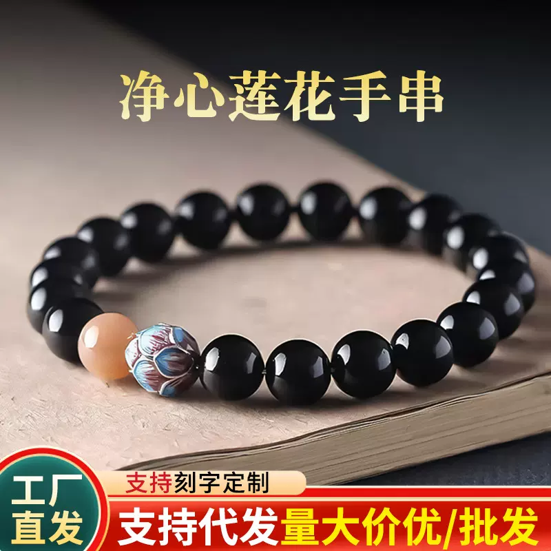厂家直发黑曜石净心莲花手串太阳石水晶珠子手链男女佛珠首饰批发