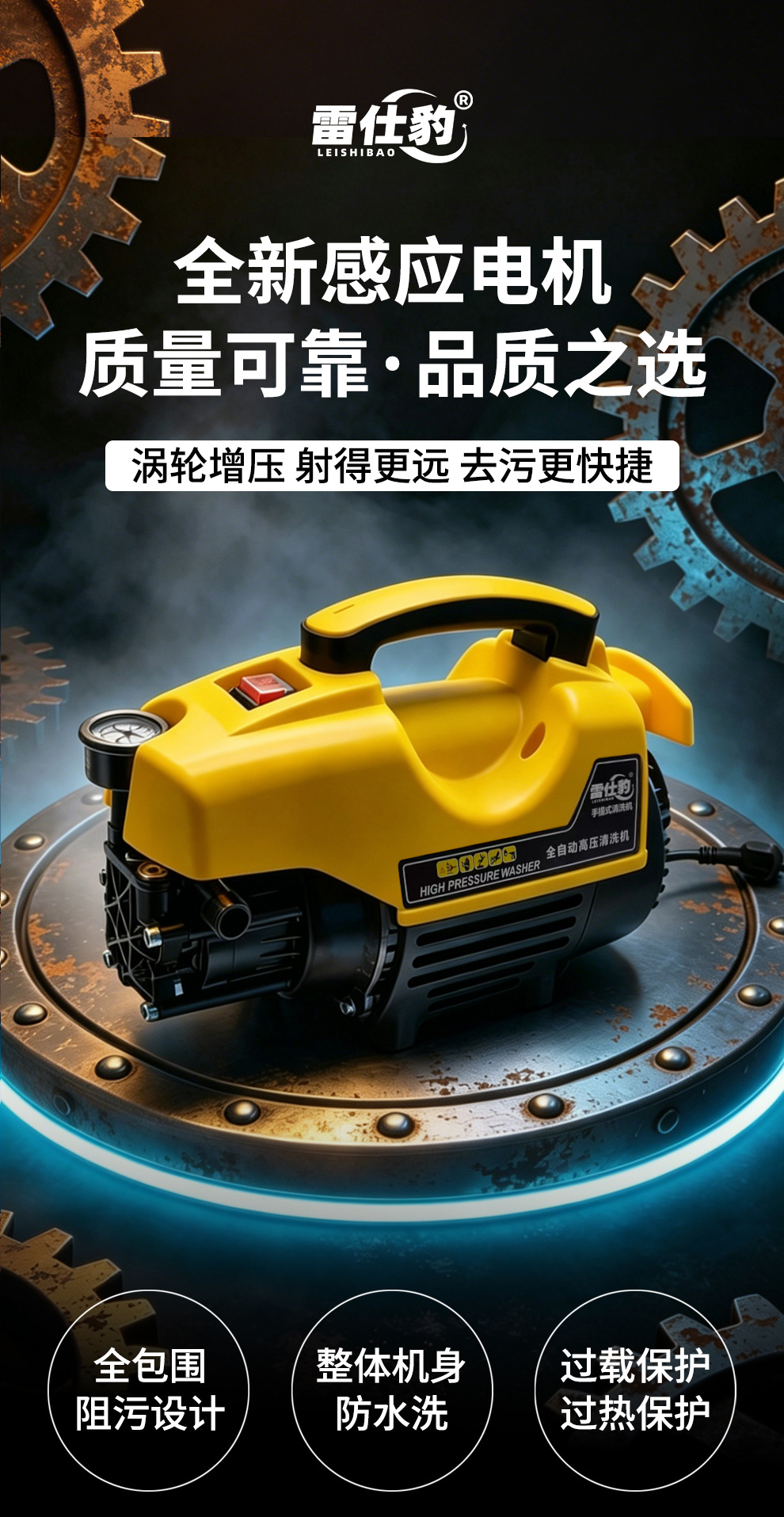 Leishibao High-Pressure Car Washing Machine, Household Induction Motor Cleaning Machine, Self-Priming Dual-Purpose Garden Floor and Air Conditioner Cleaning Machine