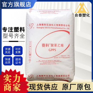 Gpps Gpps-123 Shanghai Secco Heat-Resistant Beverage Straw Plastic Cup Stationery Injection Molding