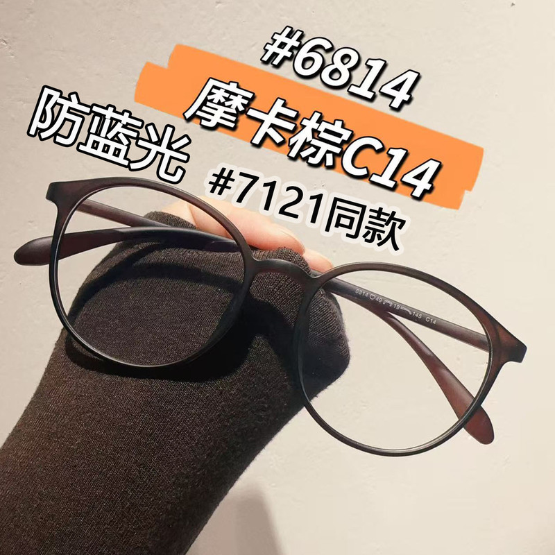 49mm Korean Style 6814 Ultra-Light Ins Japanese Style Round Frame Women's Glasses for Myopia, Can Be Customized with Prescription, Small Face Glasses Frame 7121