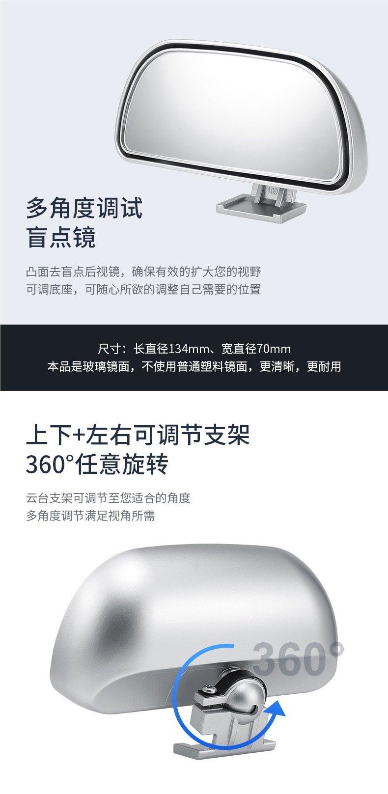 Coach car auxiliary rearview mirror, car reversing rearview mirror, dual-adjustment wide-angle auxiliary mirror, blind spot auxiliary mirror