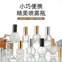 香水分装瓶10ml便携式玻璃喷雾瓶8ml小样空瓶子化妆品喷雾器批发