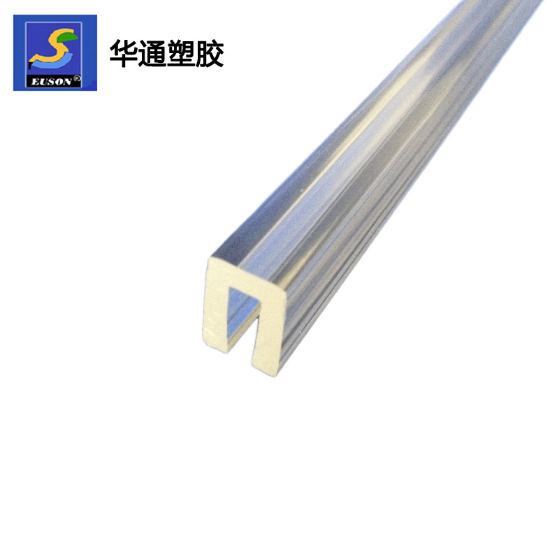 亚克力透明U型玻璃夹条挤出批发 PMMA透明塑料U型夹条 塑料挤出条