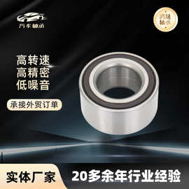 DAC40750037ABS汽车轮毂轴承BAH-0068适用于福特蒙欧迪前轮 R152.