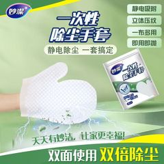 妙潔使い捨て雑巾手袋静電気除塵灰防塵手袋怠け者家事清潔不織布手袋