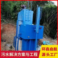 重力式一体化净水器工业废水生活污水一体化净水成套设备厂家