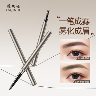 Yakino Smooth Mist Double-Ended Eyebrow Pencil, Stereo, Not Easy to Smudge, Long-Lasting, Quick-Drying, Waterproof and Sweat-Proof Genuine Eyebrow Pencil