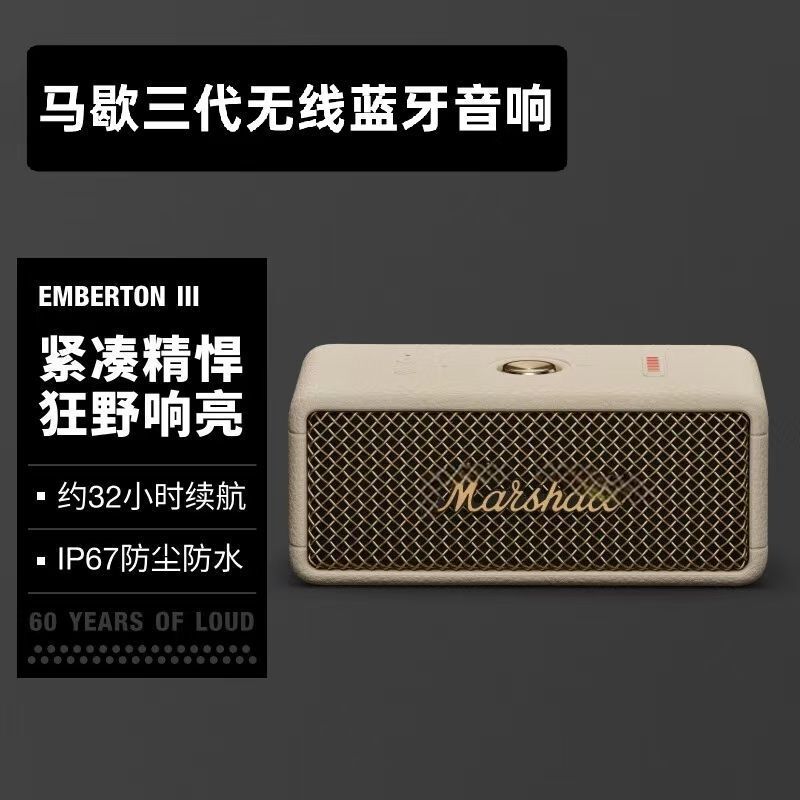 The Foreign Version Is Equipped with Marsh Emberton 3Rd Generation Bluetooth Audio Outdoor Portable Heavy Bass Wireless Speaker with High Quality