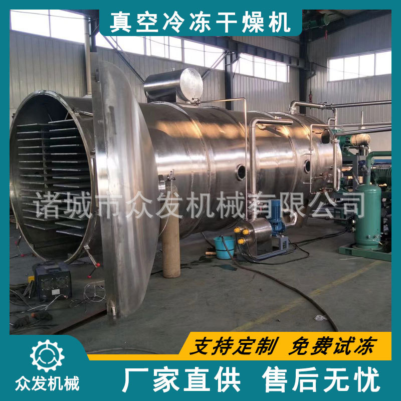 实体厂家食品冻干机 生骨肉真空冻干机 复合肉类猫粮冻干设备