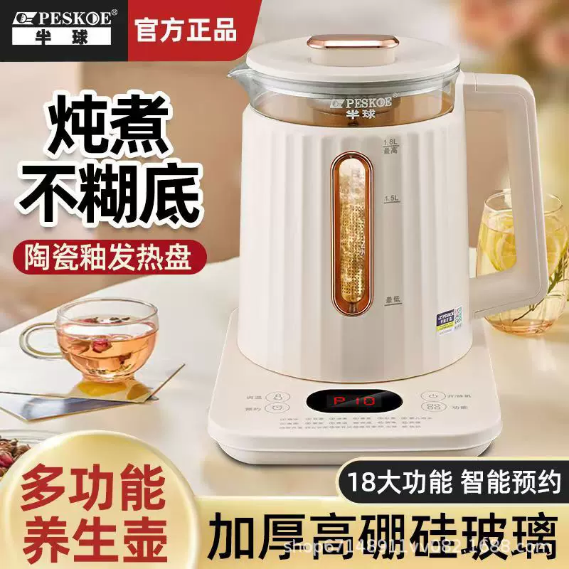 正品多功能新款家用养生壶智能恒温电热水壶烧水花茶办公室煎药壶
