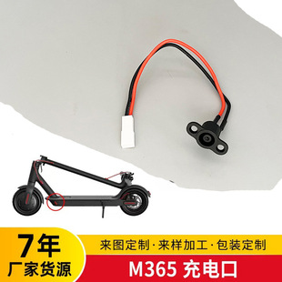 M365 Electric Scooter Accessories Charging Port 8.5 Inch Silicone Waterproof Cover Complete Set of Dc Xiaomi Electric Scooter