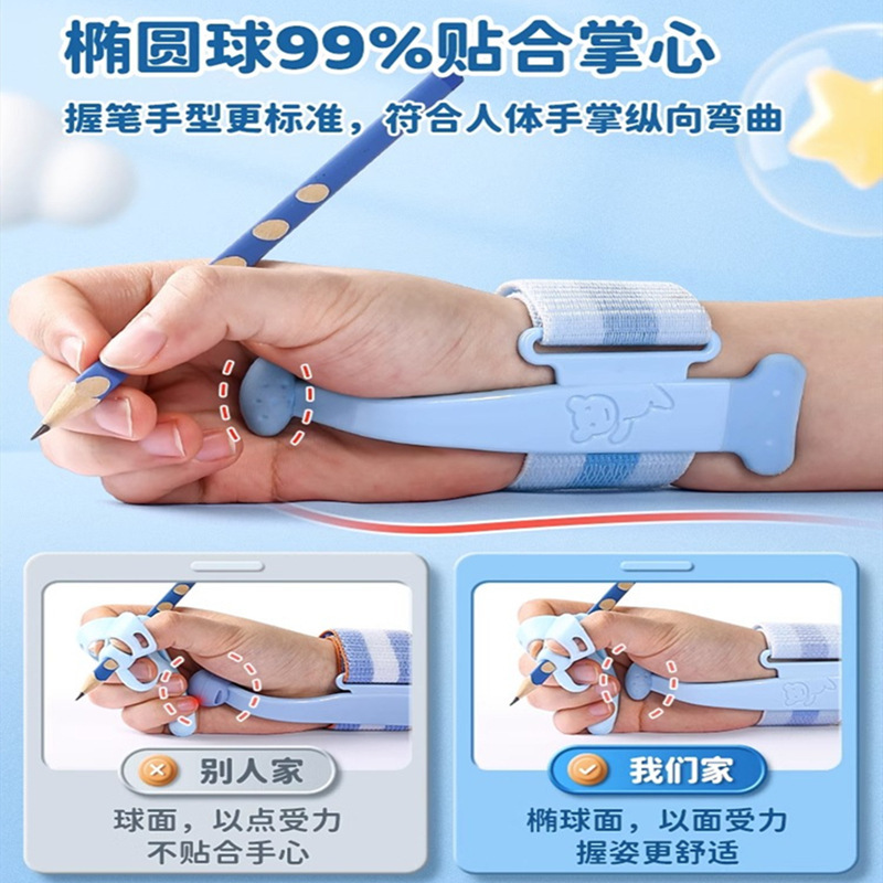 フック防止腕矯正器児童小学生フック防止固定器グリップ姿勢矯正神器矯正ベルト|undefined