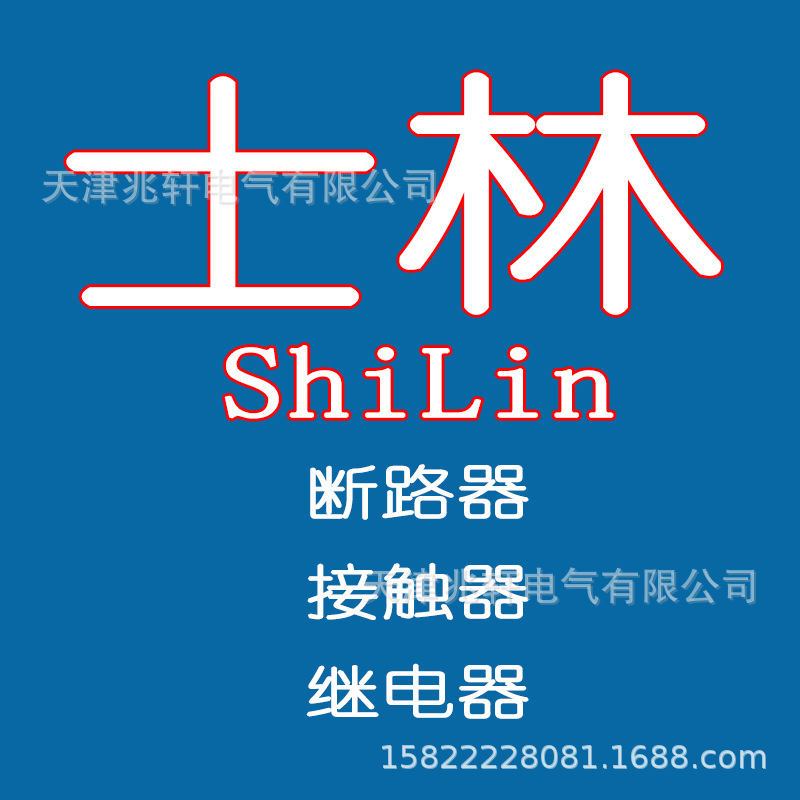 士林BL160-SN 3P 160A断路器BL160-SN 3P 160A士林断路器