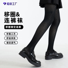 移圈镂空连裤袜女袜透气精梳棉袜加宽加大码黑色网眼大筒径打底裤