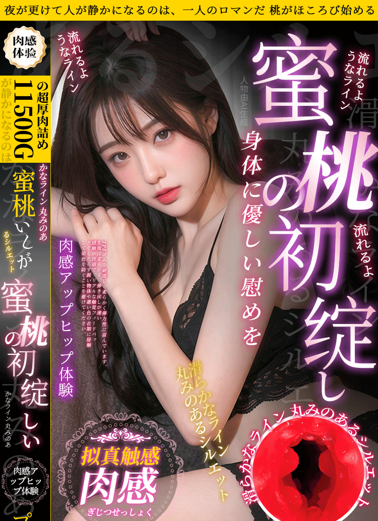 Jiuai Peach Blossom Half-Body TPE Masturbator with Textured Vaginal Entry, Skin Tone — detail image 1