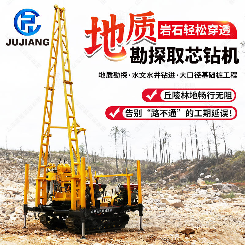 200-Type Engineering High-Efficiency Core Drilling Rig, Hydraulic Lifting Drilling Rig for Geological Exploration, Crawler Hydraulic Drilling Rig 200-Type Engineering High-Efficiency Core Drilling Rig, Hydraulic Lifting Drilling Rig for Geological Exploration, Crawler Hydraulic Drilling Rig