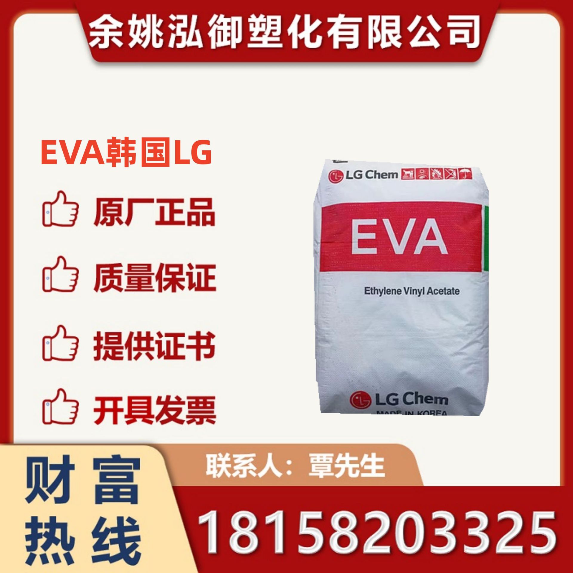 EVA韩国LG EA28150标线涂料漆 电线电缆 胶水发泡 热熔胶 粘合剂