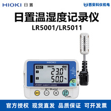 HIOKILR5001/LR5011؝ӛ䛃xyxI߾Ȕ֜ضӋ