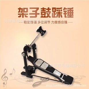 Wholesale Drum Set Single Pedal Jazz Drum Single Pedal Jazz Drum Pedal Foot Pedal Bass Drum Practice Pedal Instrument Accessories