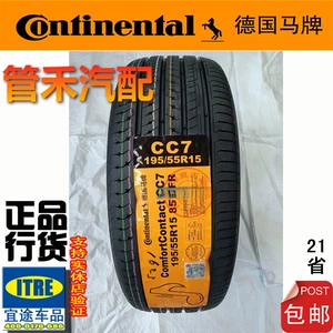 R14R15R16R17R18R19R yeni Continental bütün fəsil şinləri 175/185/195/205/55