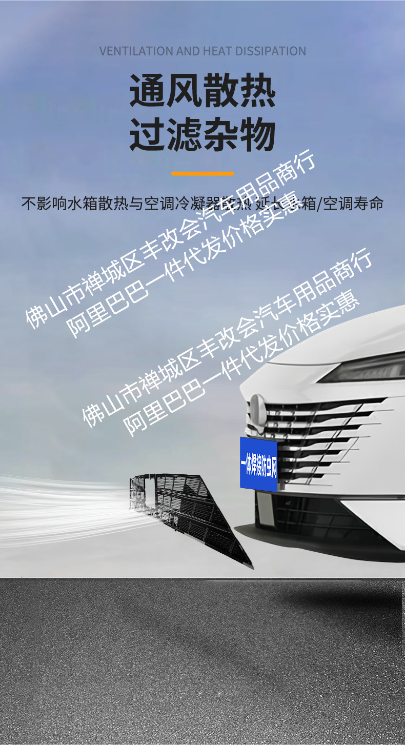 Suitable for Changan Eado and Eado Plus Integrated Welded Car Insect-Proof Net Front Grille Special Modified Decorative Strip Accessories