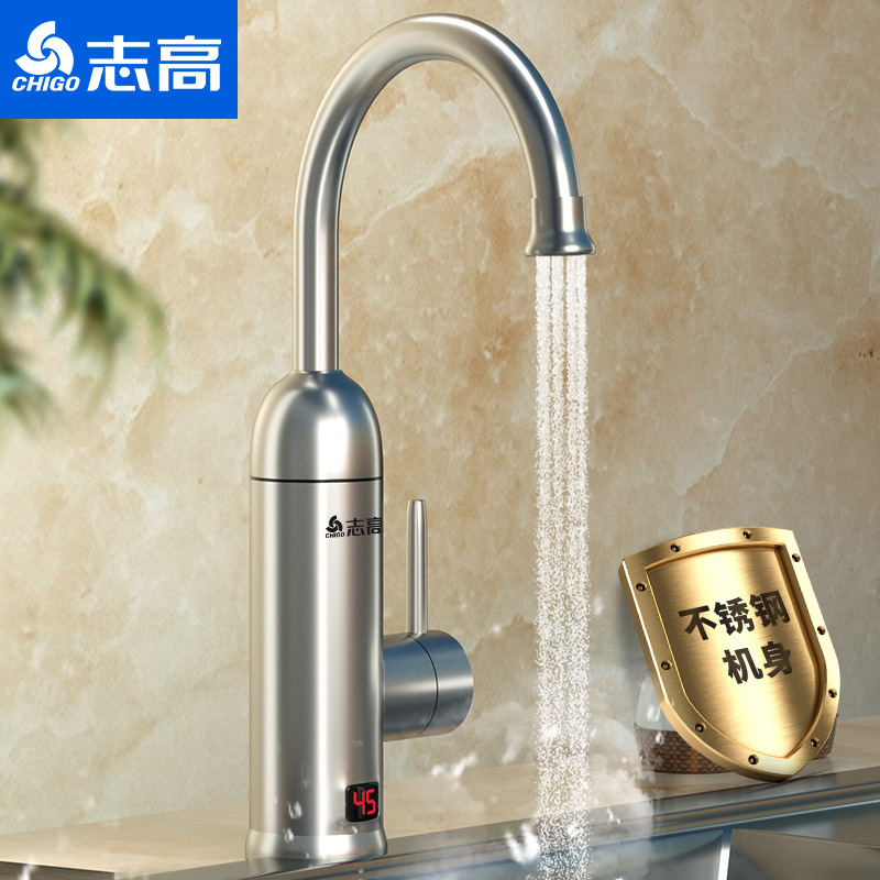 志高不锈钢电热水龙头即热式电热水器家用快速过水热厨房宝冷热|undefined