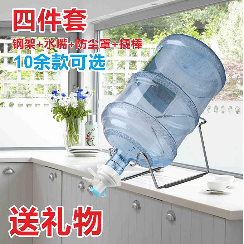 平口大桶用台式桶装水架子手压式简易饮水器倒水器纯净倒置水桶架