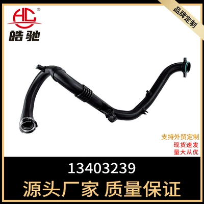 Intake pipe 13403239 suitable for Opel Corsa E 1.3 CDTI 2014-2015